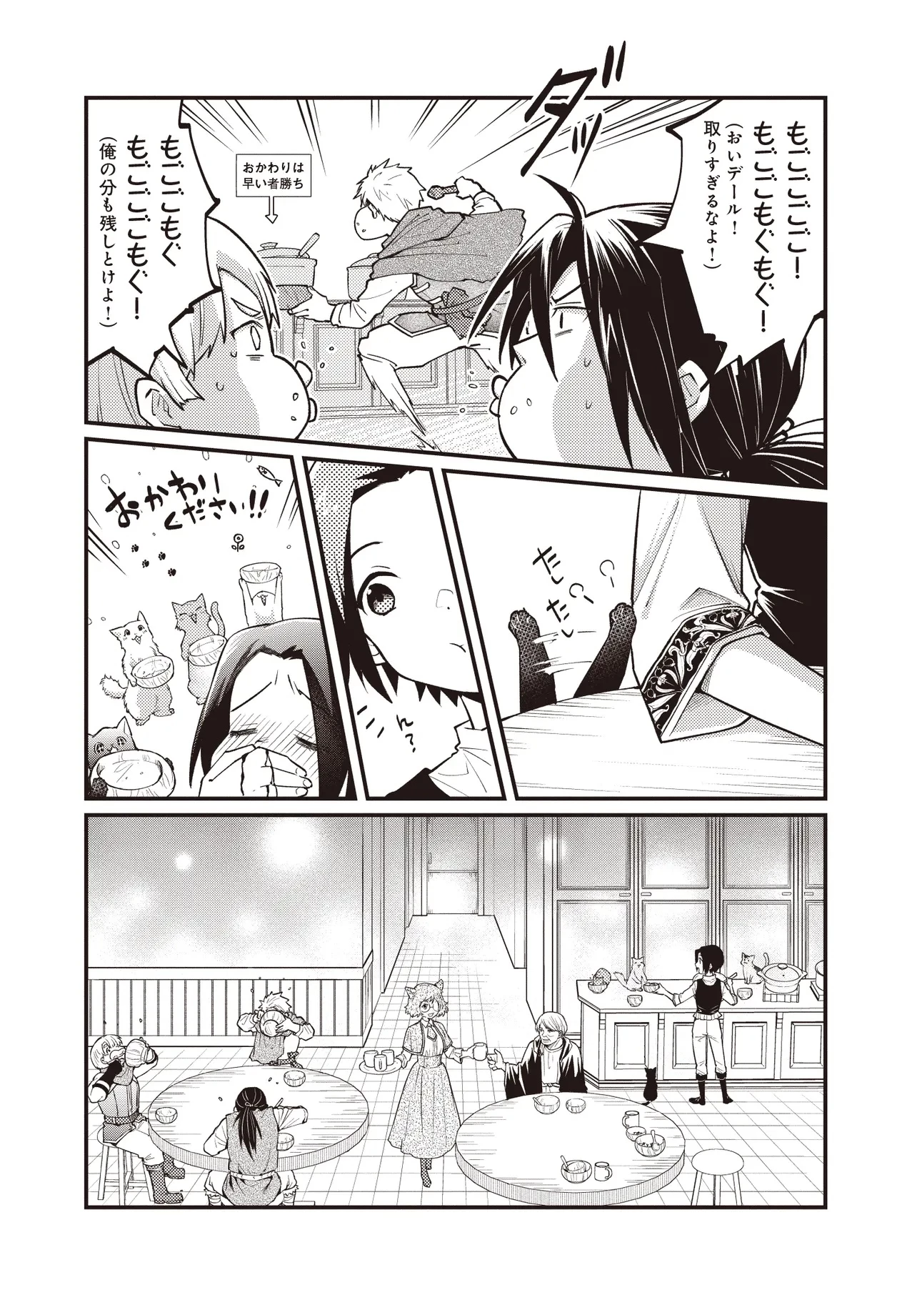 修羅場丸ごと異世界転生 ～ダンナは『勇者()』、浮気相手は『せいじょ』サマ。『主婦』の私は不要ですね... 第4.1話 - 12