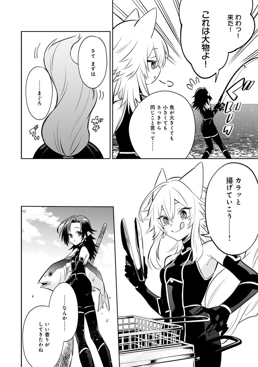 陰の実力者になりたくて！マスターオブガーデン～七陰列伝～ 第10.2話 - 2