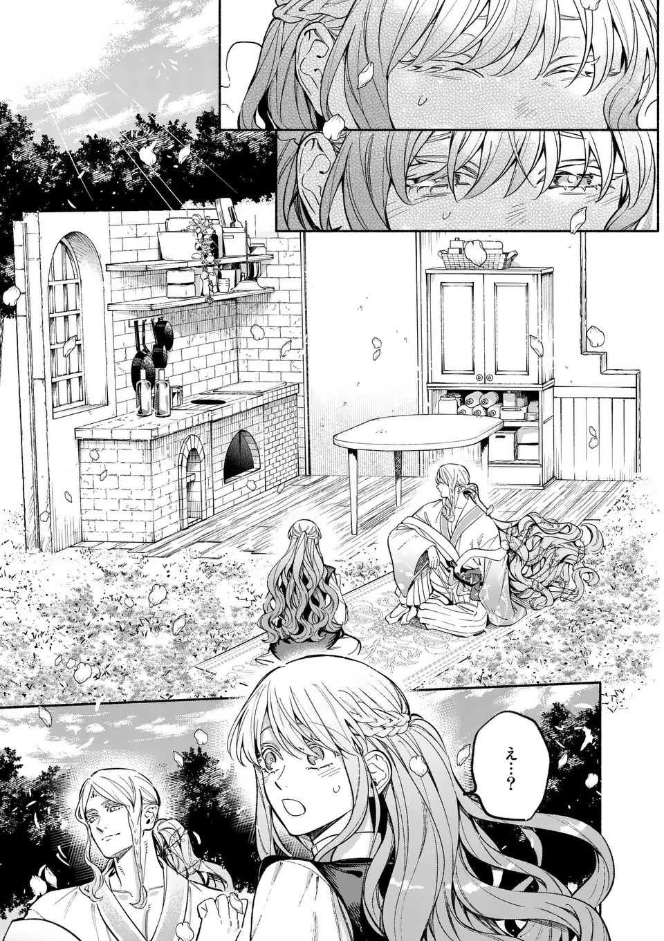 もう興味がないと離婚された令嬢の意外と楽しい新生活.SurprisinglyFunNewLifeofaDivorcedLadyWhoIsNoLongerInterested 第20.2話 - 1