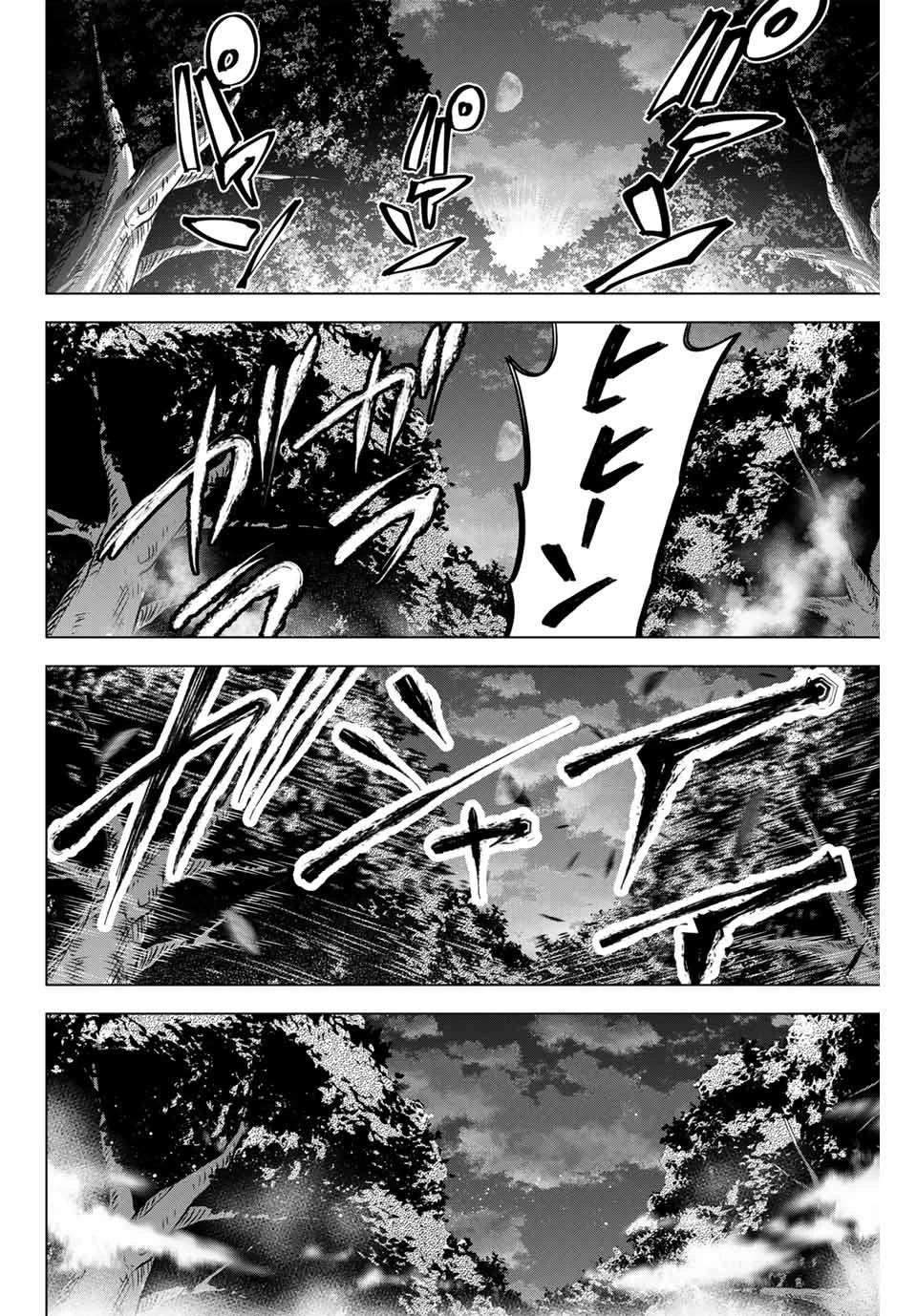 黒猫と魔女の教室 第83話 - 18