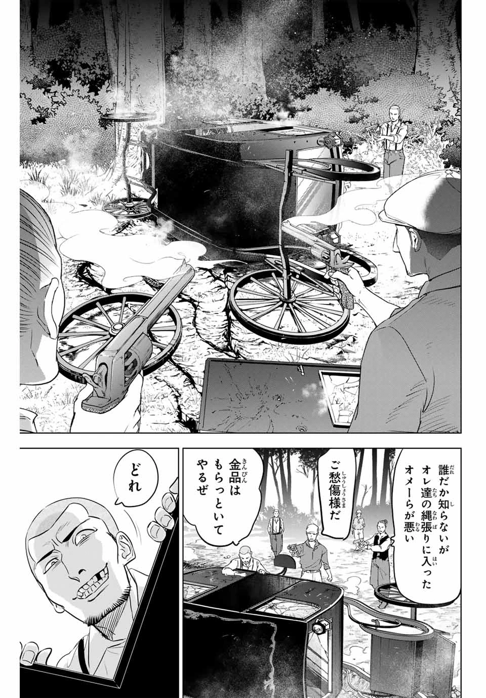 黒猫と魔女の教室 第83話 - 19