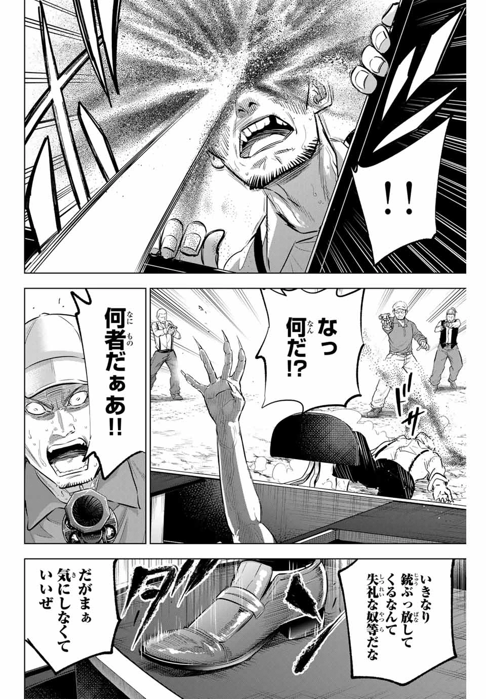 黒猫と魔女の教室 第83話 - 20