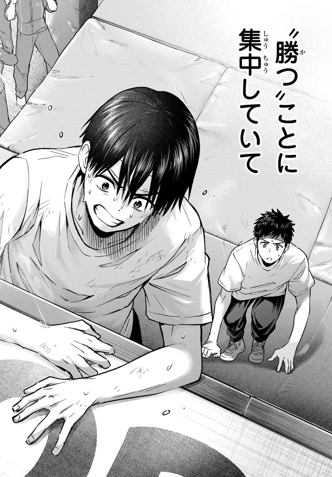 カッコウの許嫁 第247話 - 22