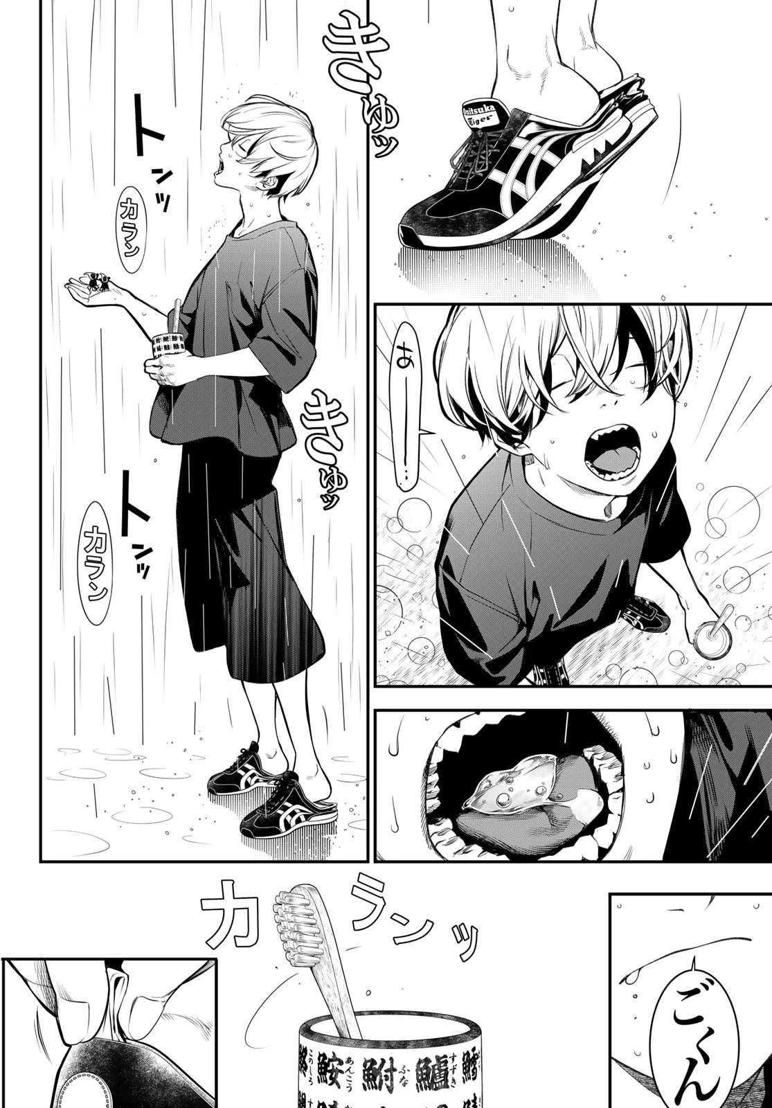灰仭巫覡 第37話 - 4