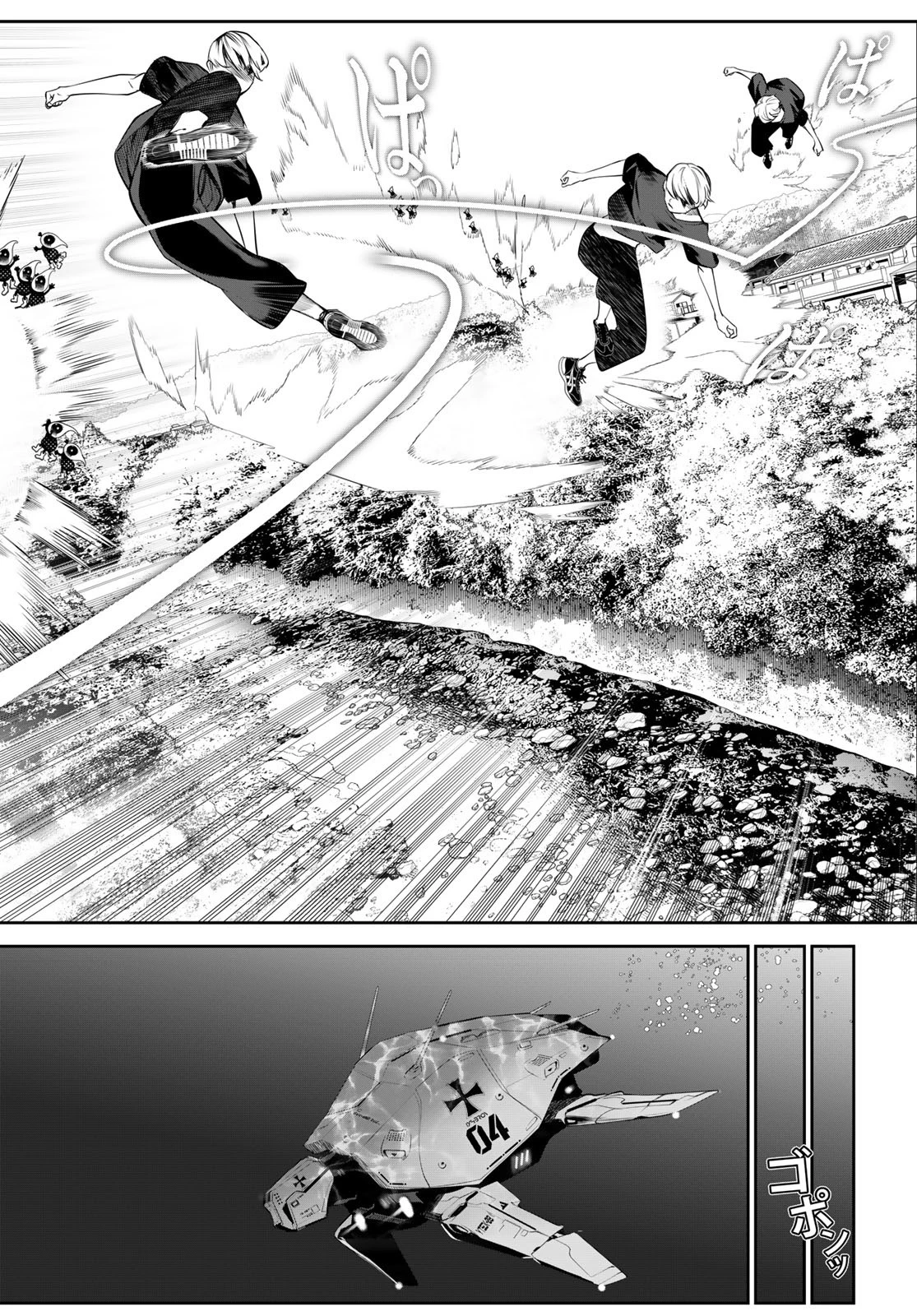 灰仭巫覡 第37話 - 6