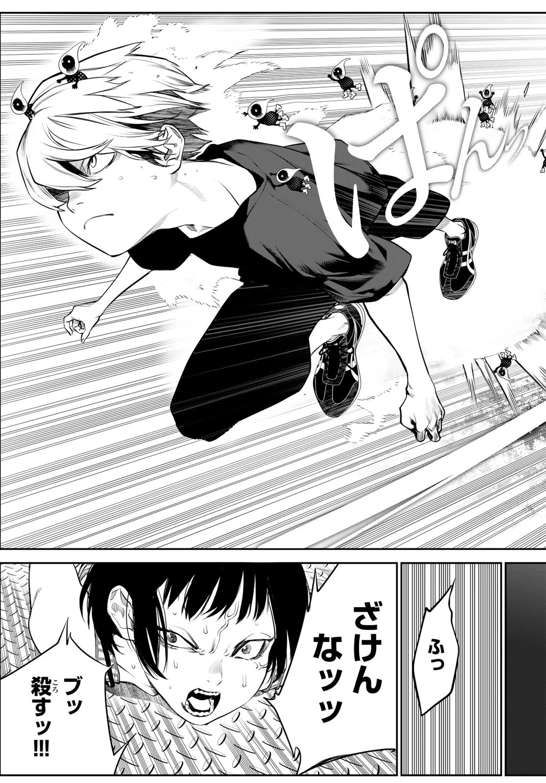 灰仭巫覡 第37話 - 7