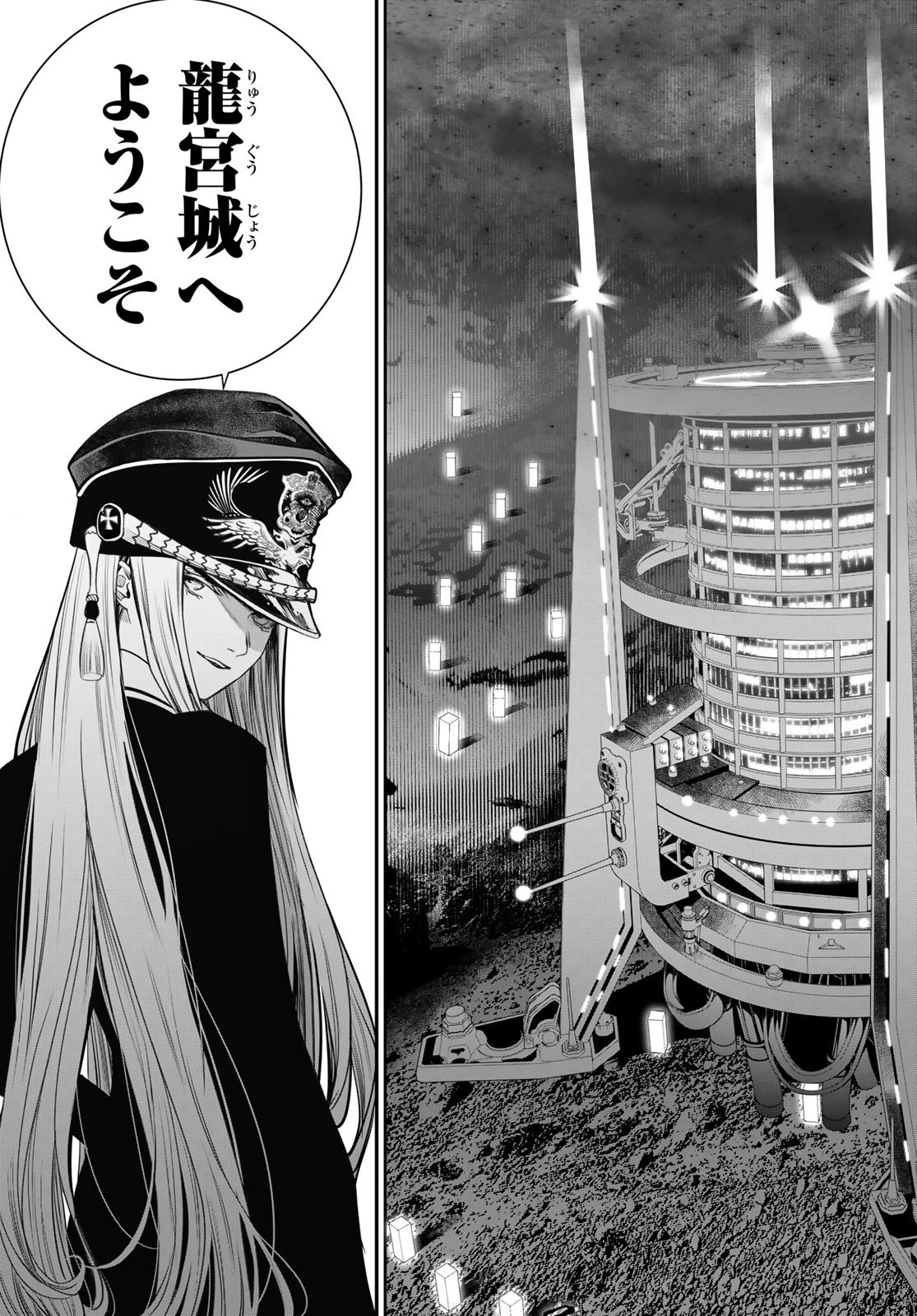 灰仭巫覡 第37話 - 15