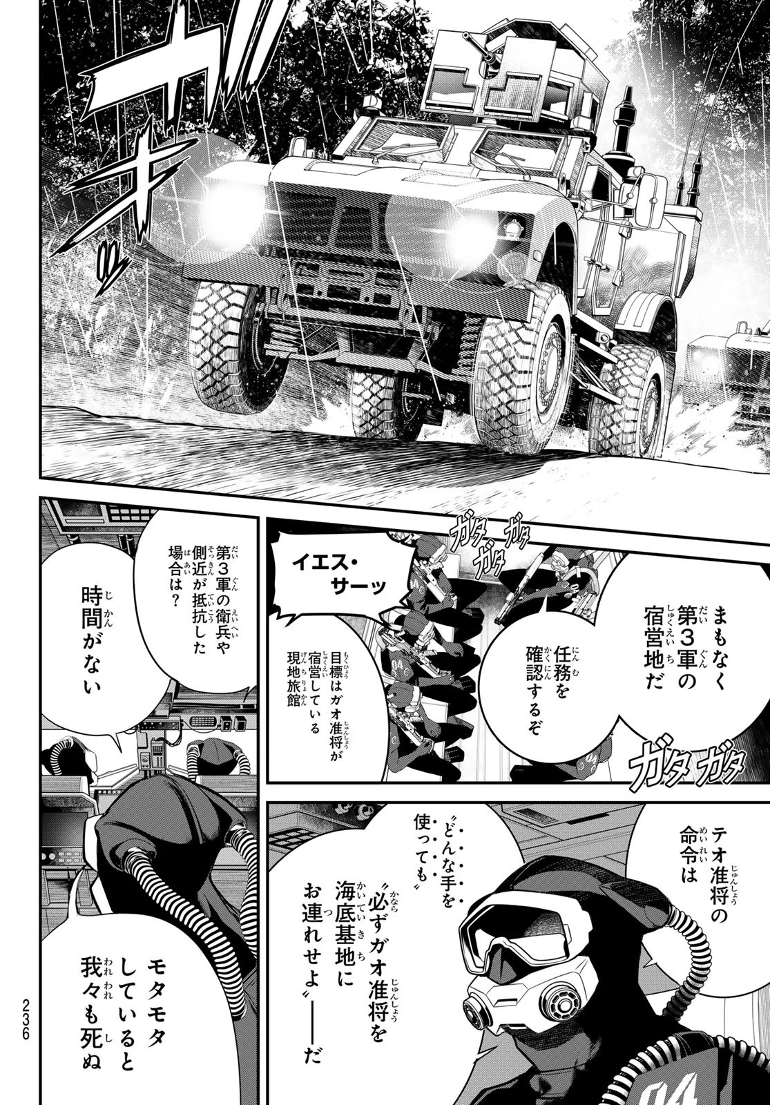 灰仭巫覡 第37話 - 16
