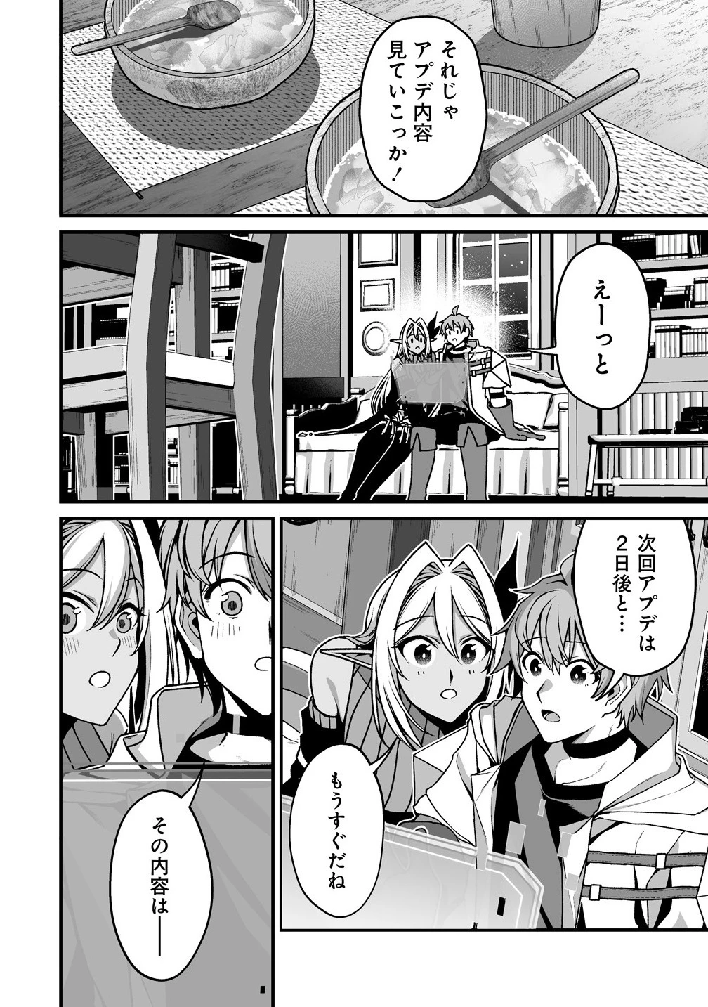 夫婦で営むモンスターファーム ～目指せ、まったりスローライフ～ 第8.2話 - 8