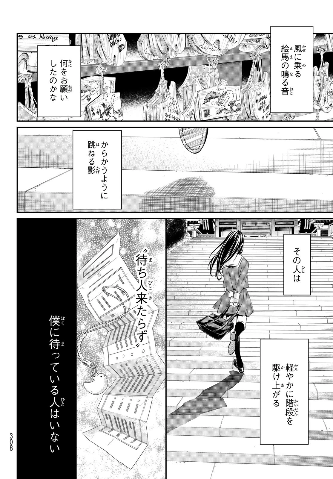 盤上のオリオン 第56話 - 30