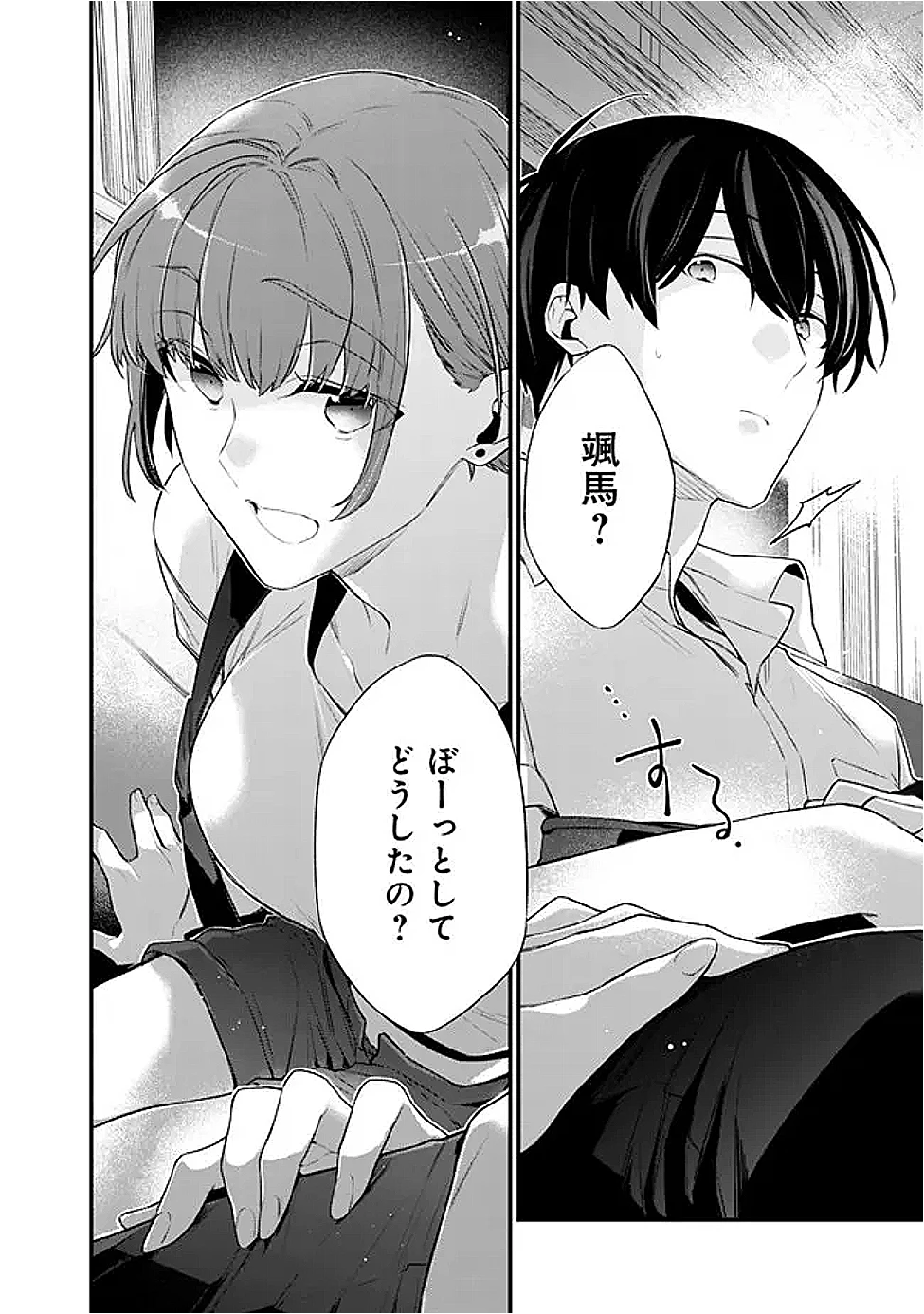 幼馴染彼女のモラハラがひどいんで絶縁宣言してやった ～自分らしく生きることにしたら、なぜか隣の席の隠れ美少女から告白された～ 第36話 - 6