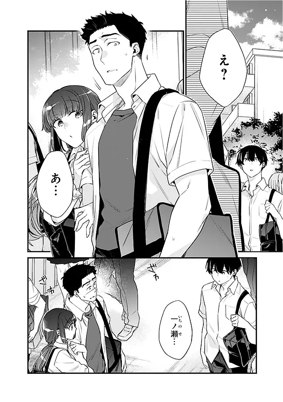 幼馴染彼女のモラハラがひどいんで絶縁宣言してやった ～自分らしく生きることにしたら、なぜか隣の席の隠れ美少女から告白された～ 第36話 - 12