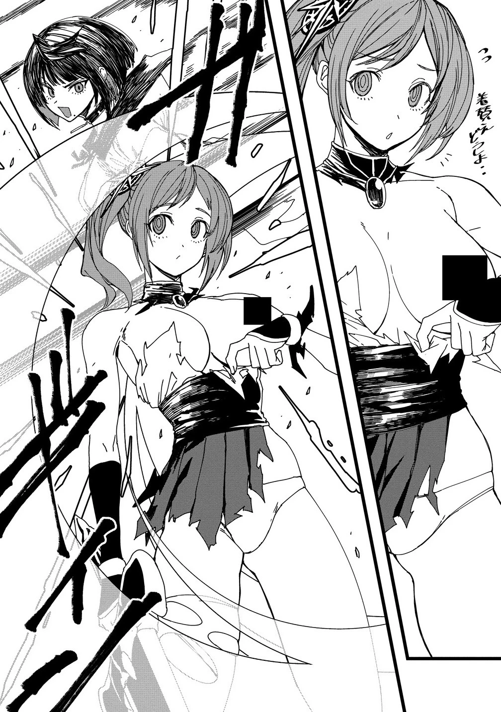 異世界バトルロイヤル 第26話 - 4