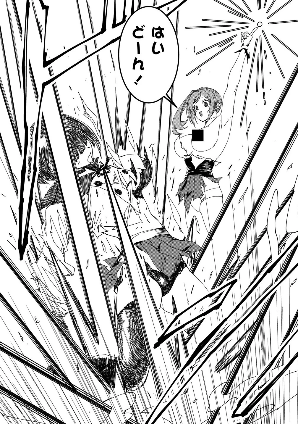 異世界バトルロイヤル 第26話 - 6