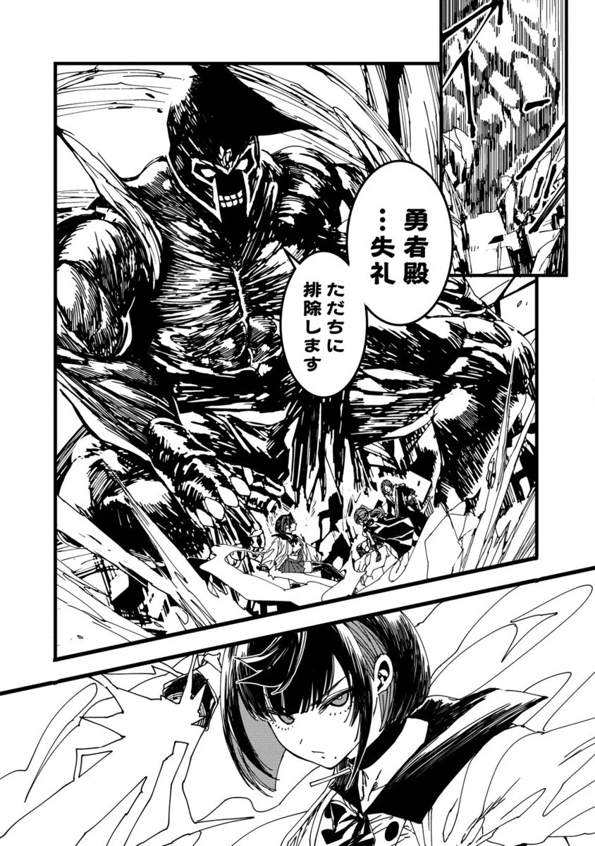 異世界バトルロイヤル 第25.2話 - 1