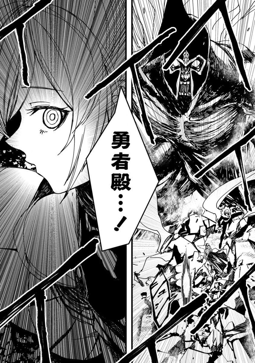 異世界バトルロイヤル 第25.2話 - 3