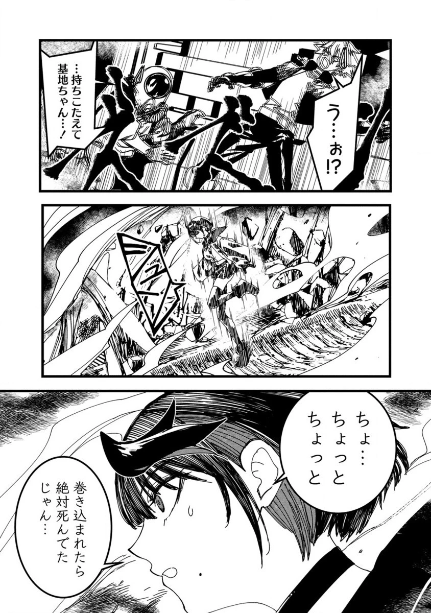 異世界バトルロイヤル 第25.2話 - 6