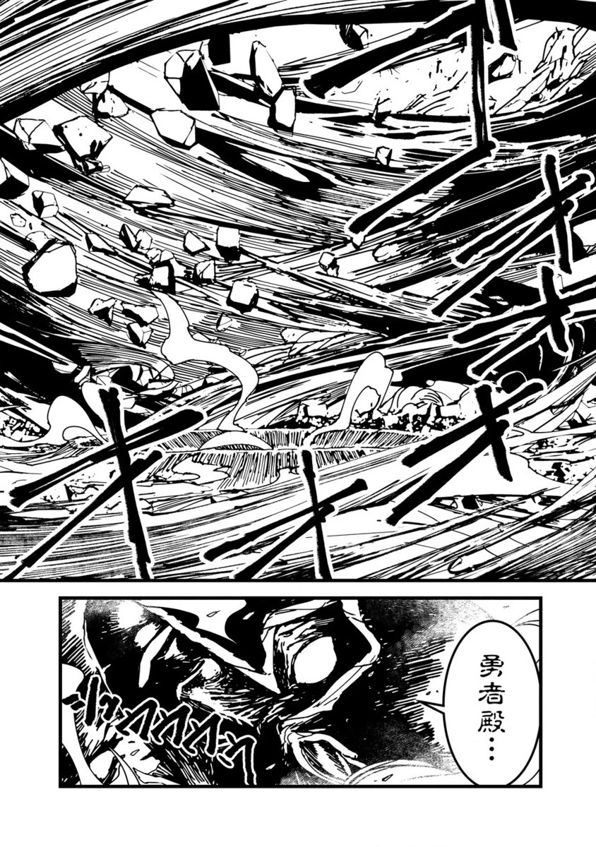異世界バトルロイヤル 第25.2話 - 7