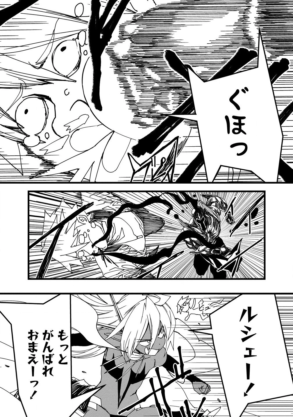 異世界バトルロイヤル 第25話 - 6