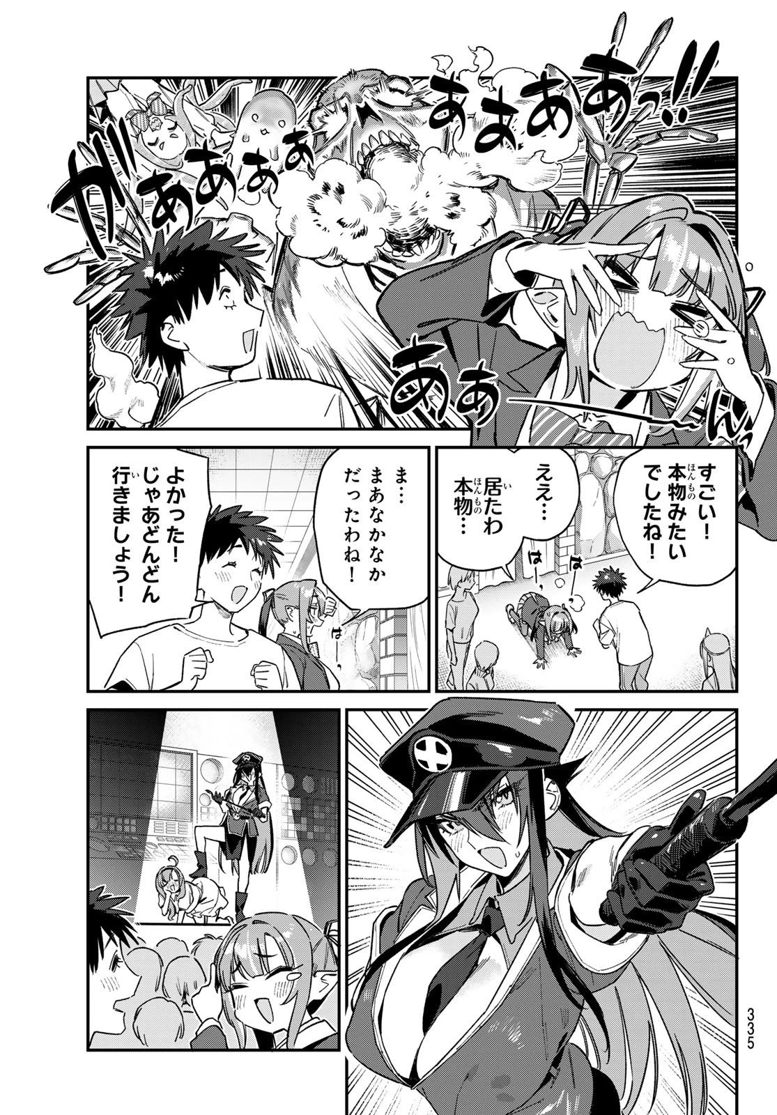 カナン様はあくまでチョロい 第138話 - 5