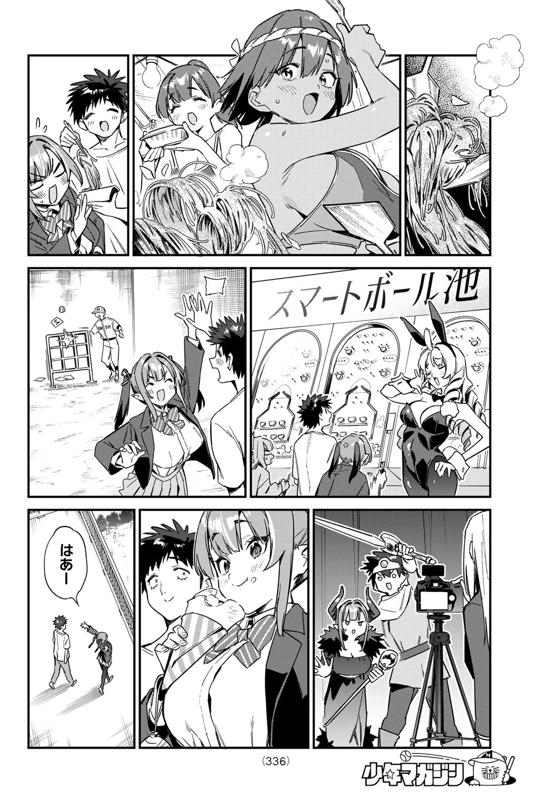 カナン様はあくまでチョロい 第138話 - 6