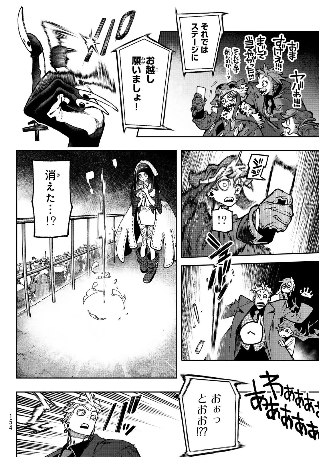ガチアクタ 第135話 - 6