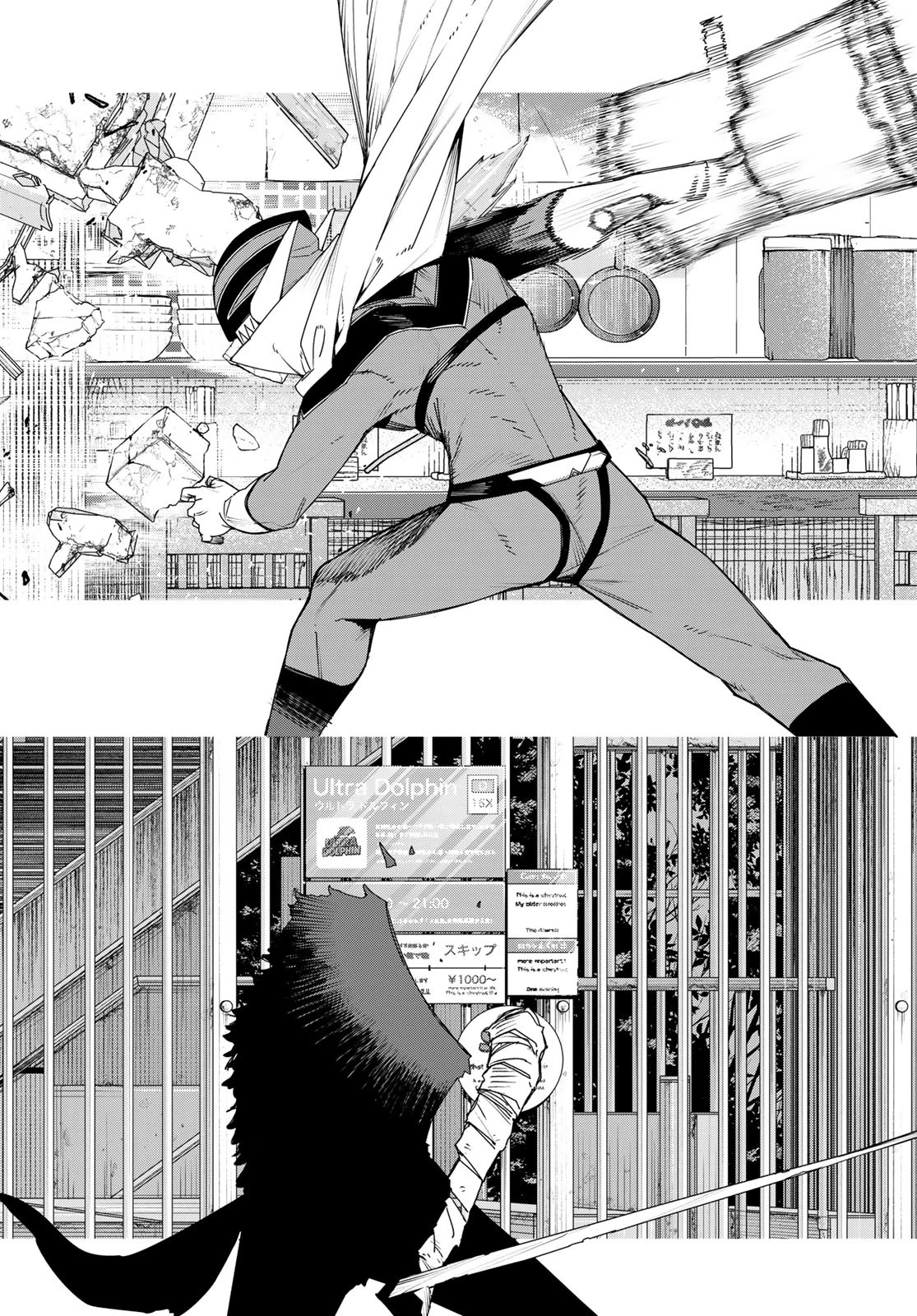 戦隊大失格 第177話 - 16