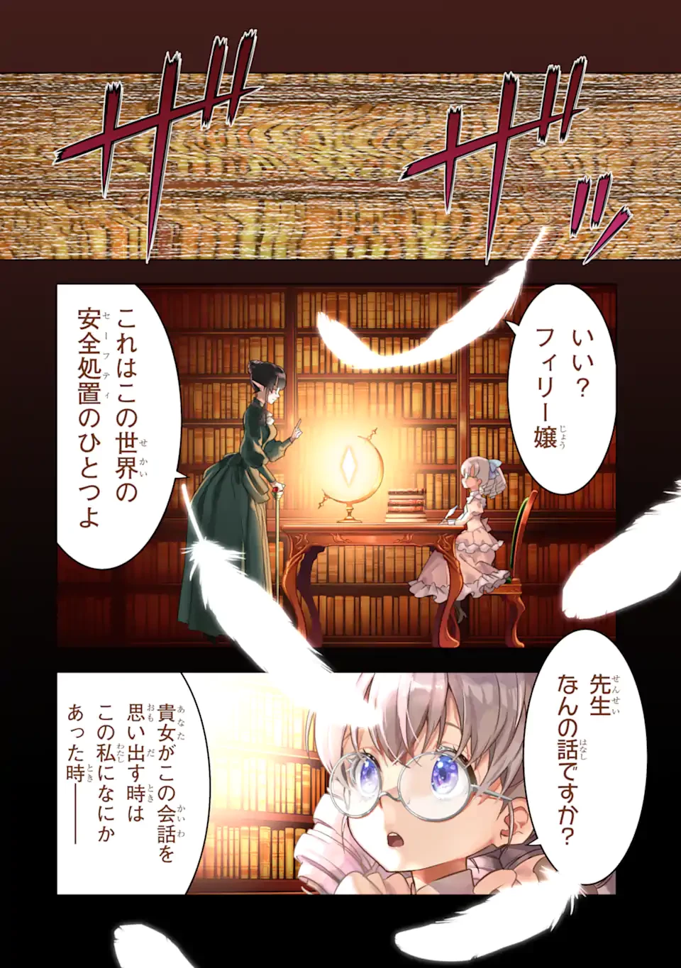 ここは俺に任せて先に行けと言ってから10年がたったら伝説になっていた。 第44話 - 2