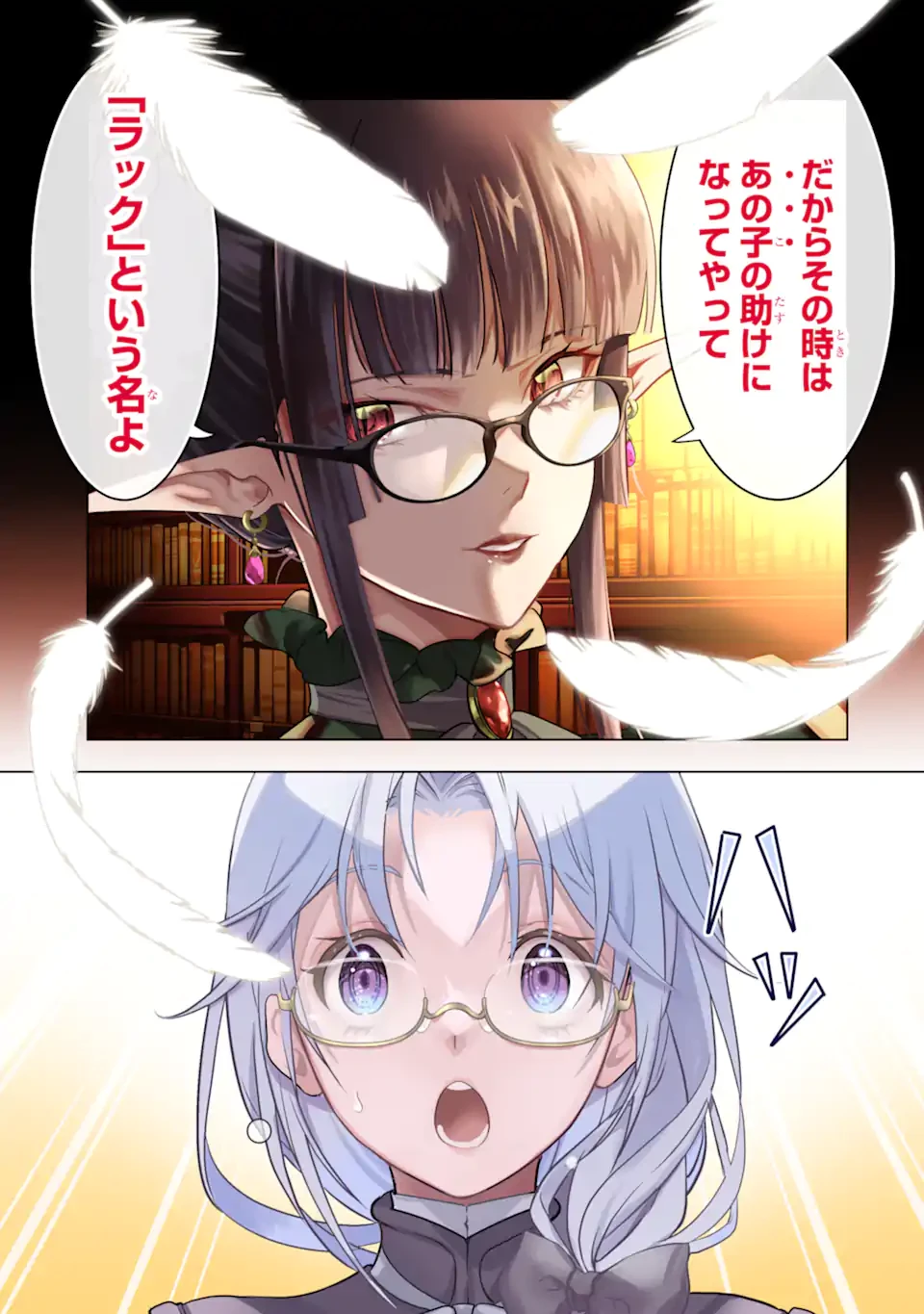 ここは俺に任せて先に行けと言ってから10年がたったら伝説になっていた。 第44話 - 3