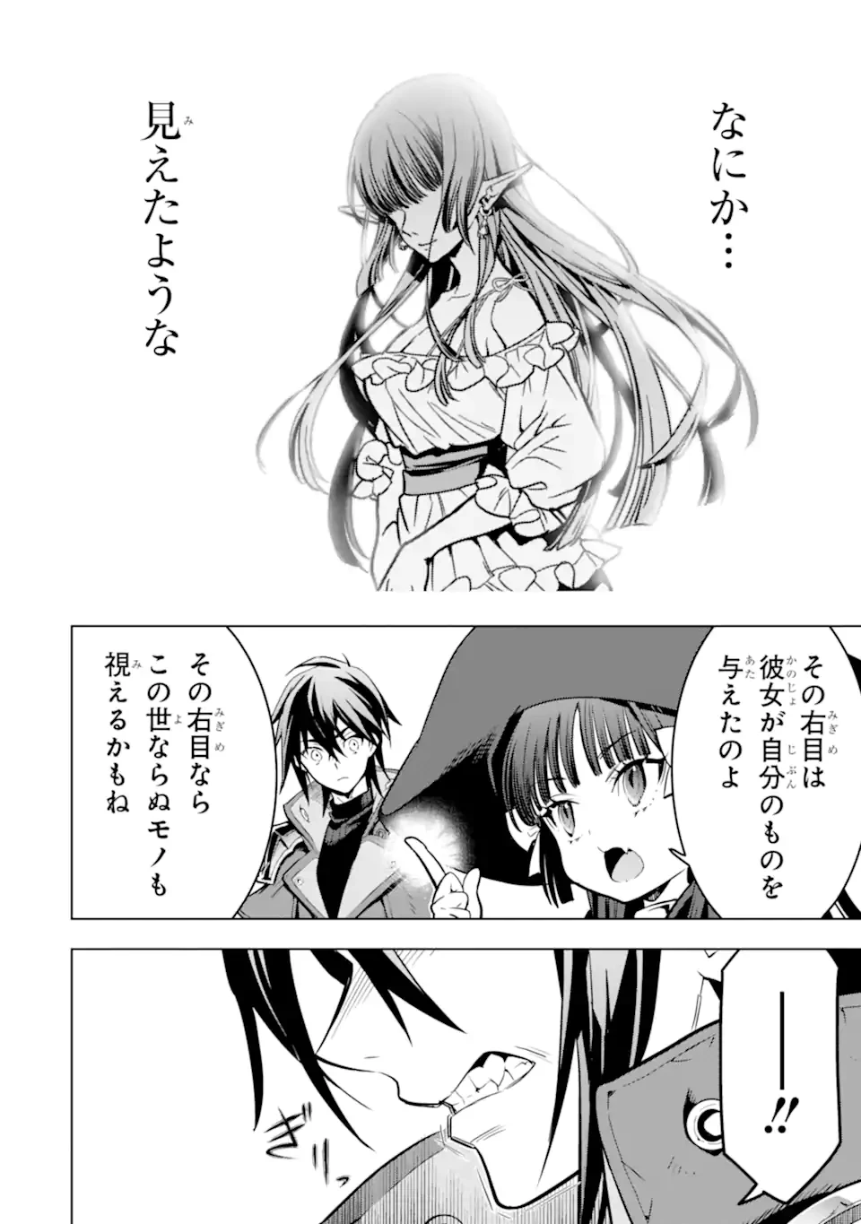 ここは俺に任せて先に行けと言ってから10年がたったら伝説になっていた。 第44話 - 10