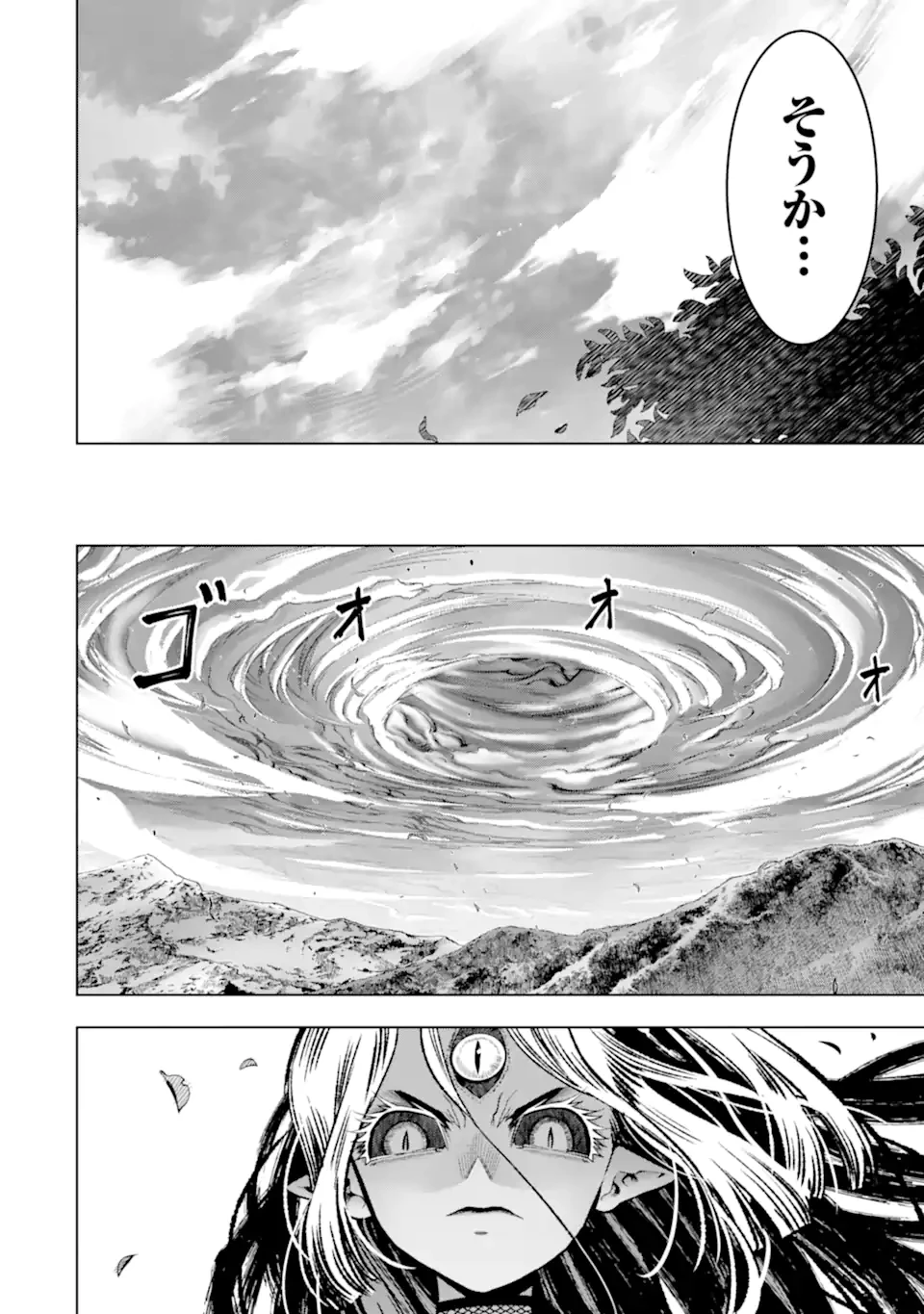 ここは俺に任せて先に行けと言ってから10年がたったら伝説になっていた。 第44話 - 14