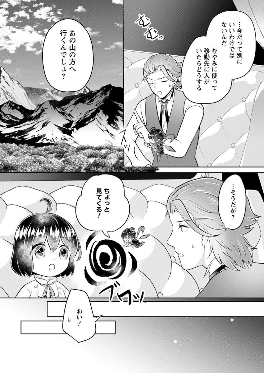 優しい家族と、たくさんのもふもふに囲まれて。 第46話 - 2