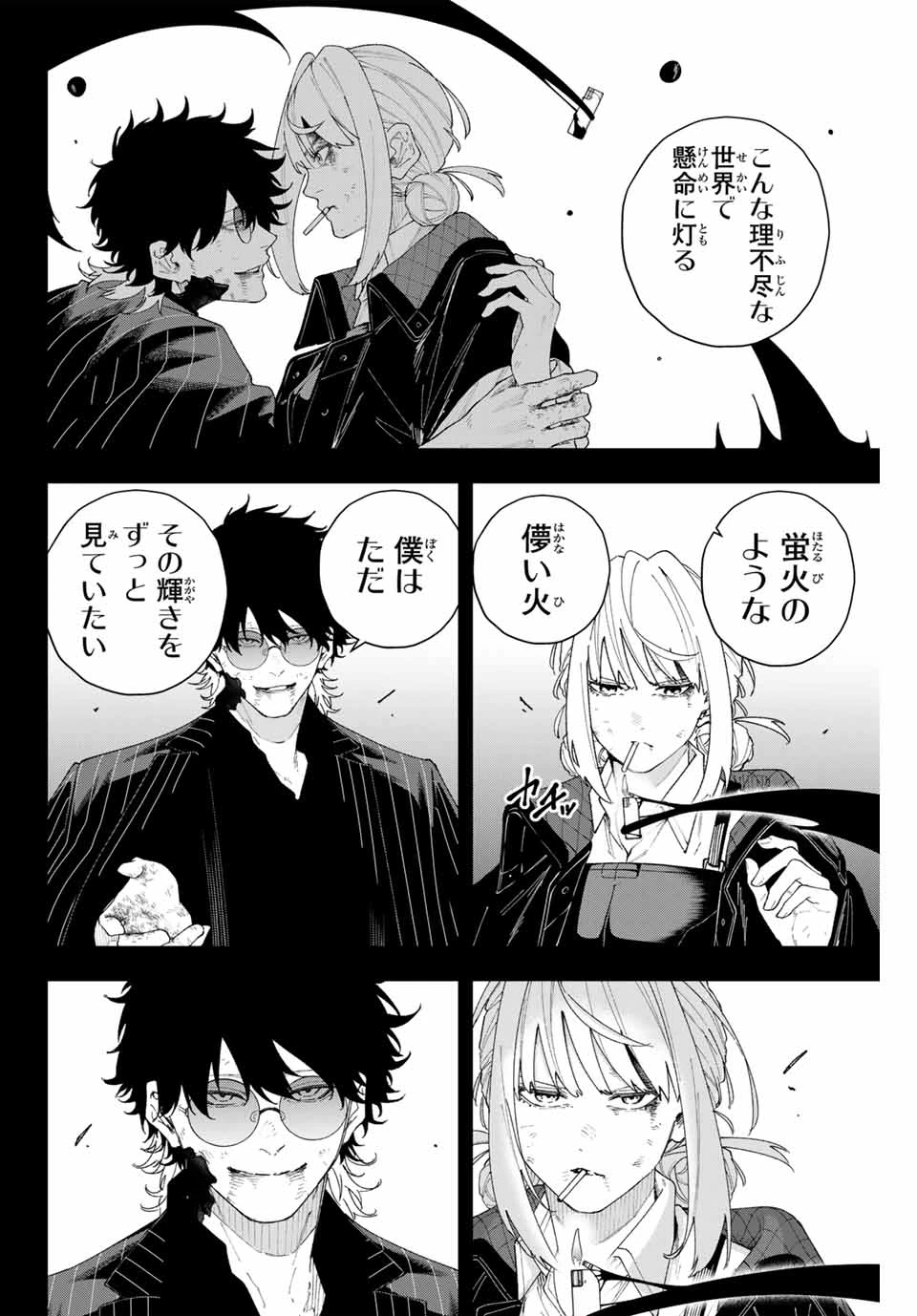 K-9~警視庁公安部公安第9課異能対策係~ 第2話 - 10