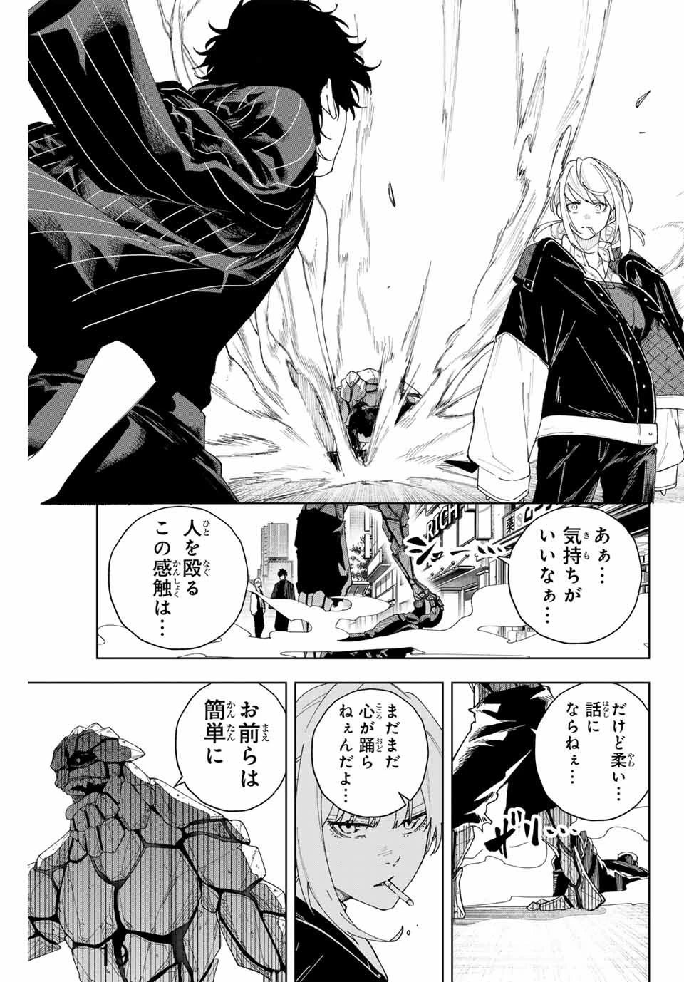 K-9~警視庁公安部公安第9課異能対策係~ 第2話 - 19