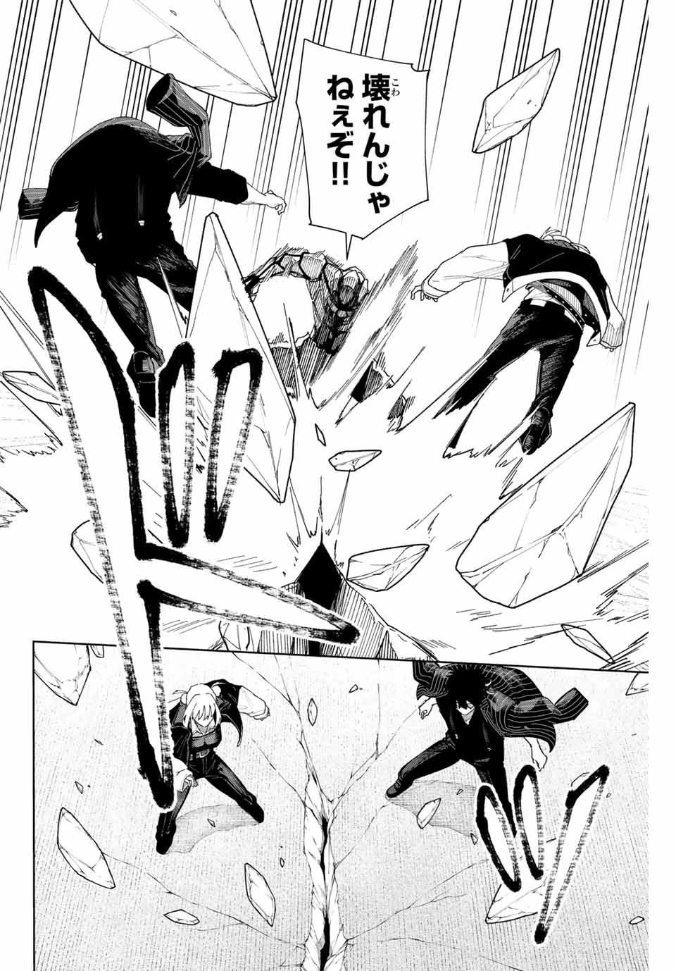 K-9~警視庁公安部公安第9課異能対策係~ 第2話 - 20