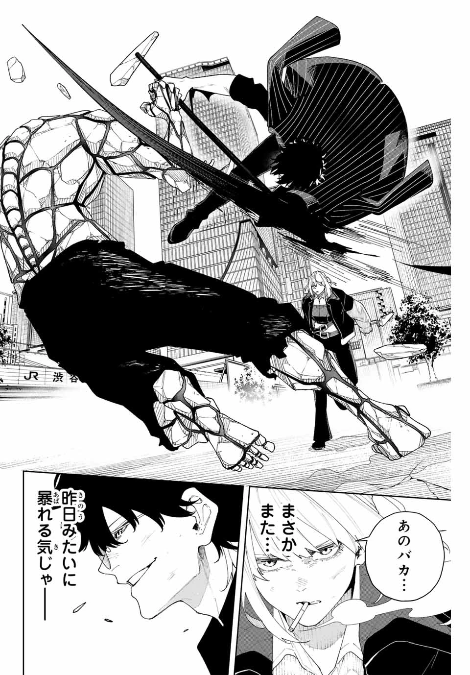 K-9~警視庁公安部公安第9課異能対策係~ 第2話 - 22