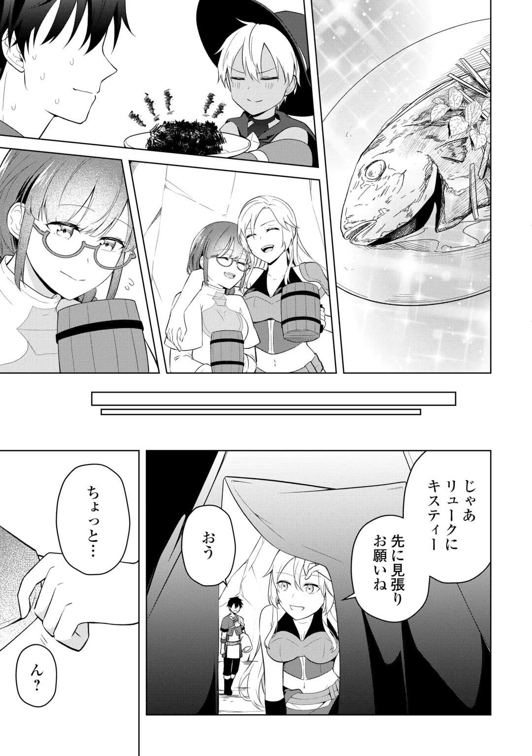 勘当貴族なオレのクズギフトが強すぎる! 第6話 - 11