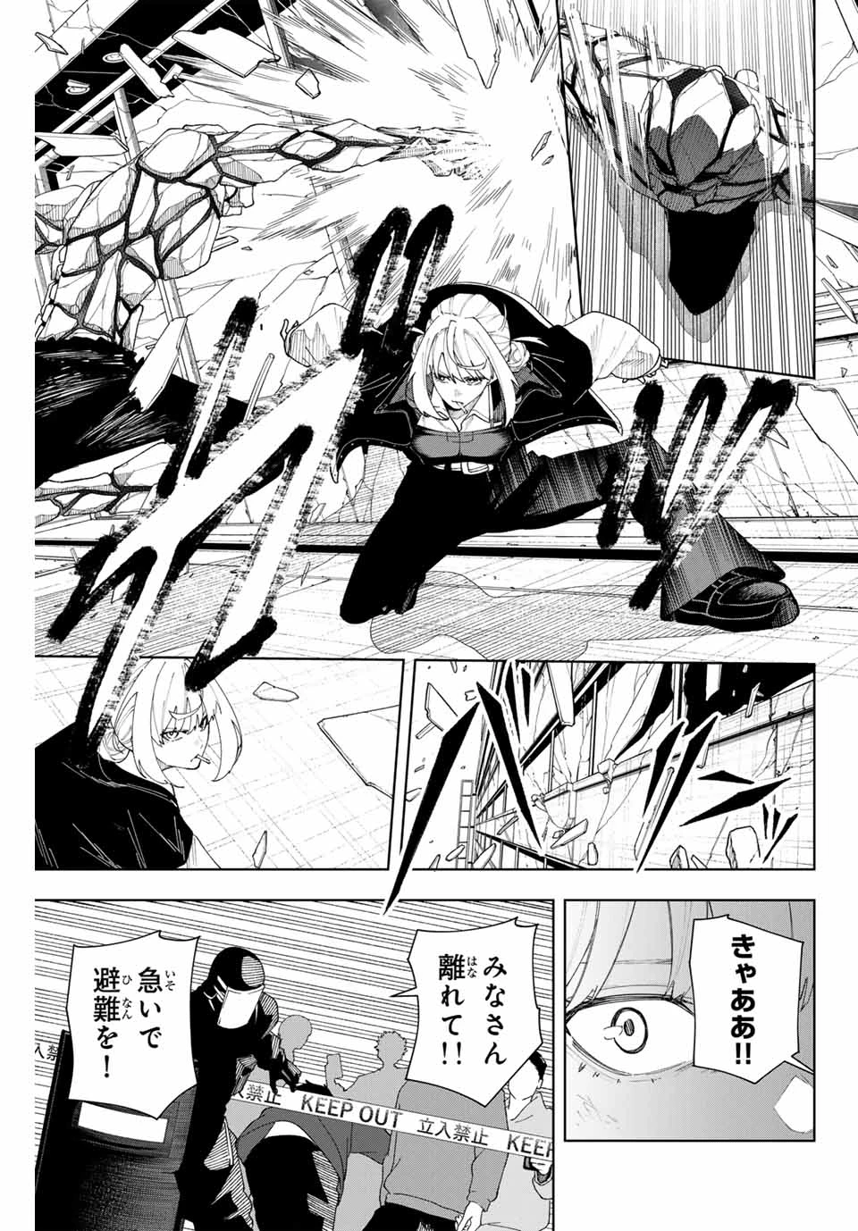 K-9~警視庁公安部公安第9課異能対策係~ 第2話 - 25