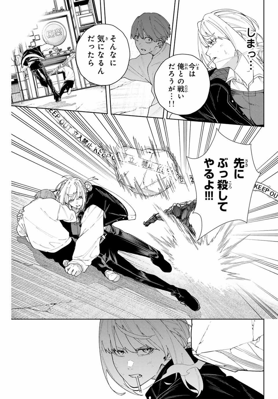 K-9~警視庁公安部公安第9課異能対策係~ 第2話 - 27