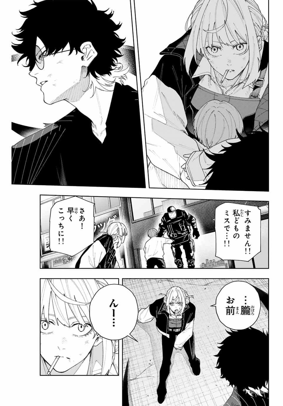 K-9~警視庁公安部公安第9課異能対策係~ 第2話 - 29