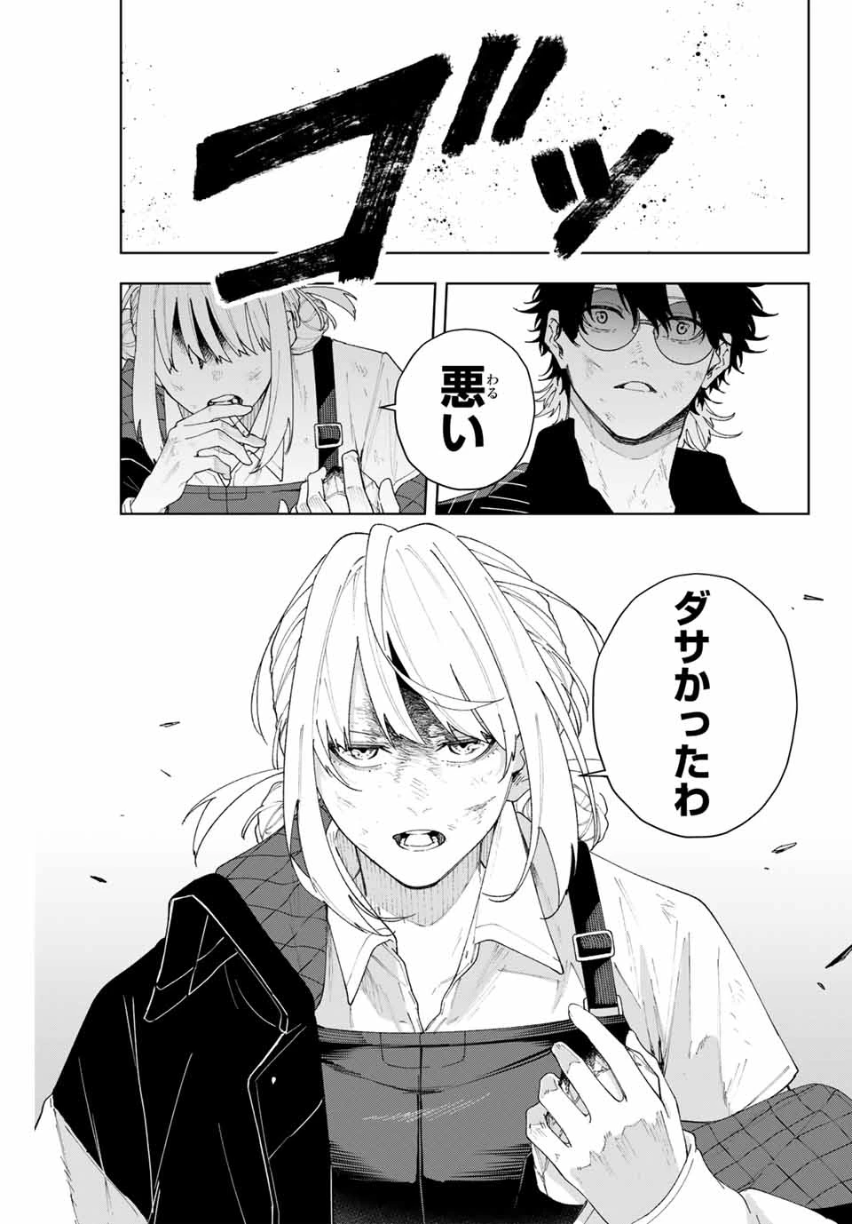 K-9~警視庁公安部公安第9課異能対策係~ 第2話 - 33