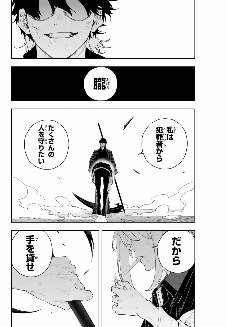 K-9~警視庁公安部公安第9課異能対策係~ 第2話 - 34