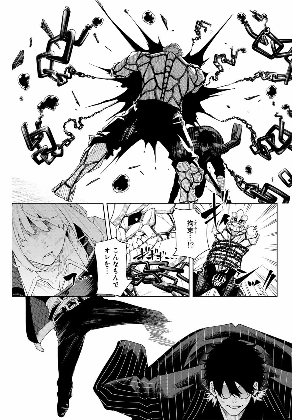 K-9~警視庁公安部公安第9課異能対策係~ 第2話 - 37