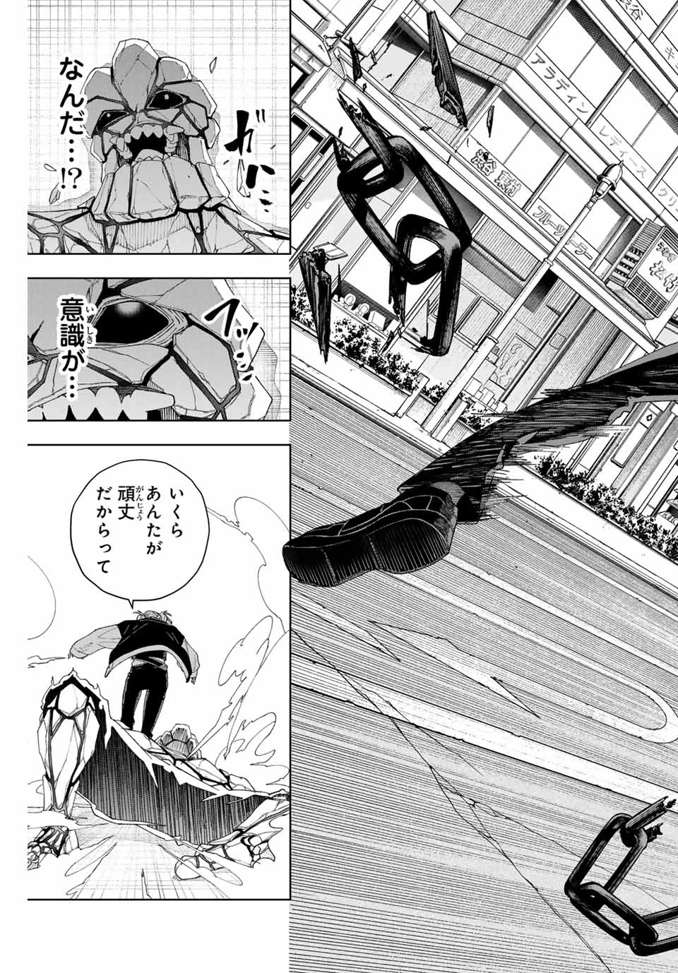 K-9~警視庁公安部公安第9課異能対策係~ 第2話 - 39