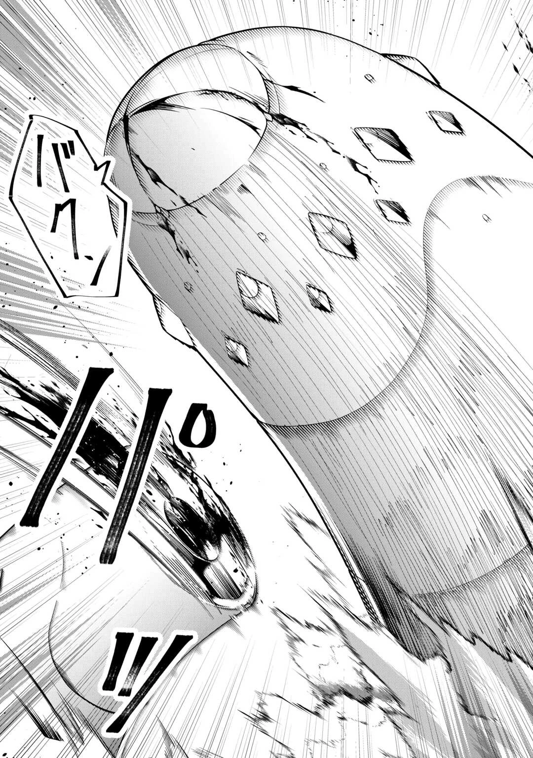 勘当貴族なオレのクズギフトが強すぎる! 第6話 - 25