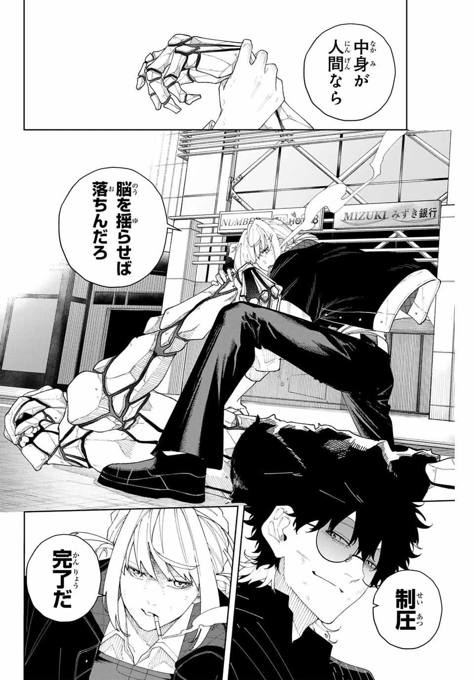 K-9~警視庁公安部公安第9課異能対策係~ 第2話 - 40