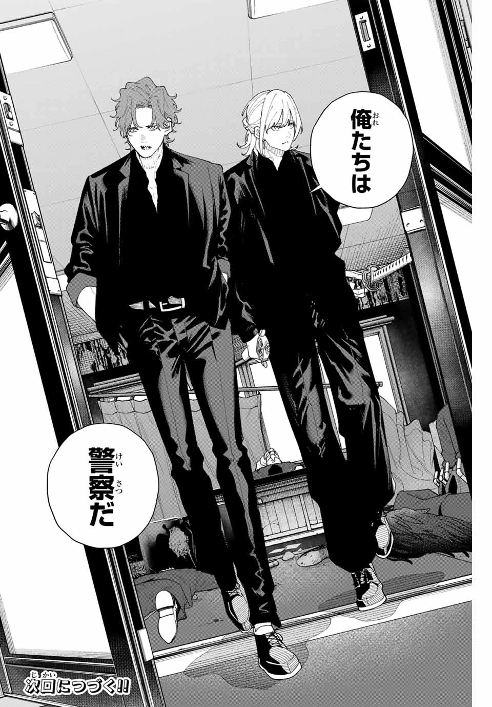 K-9~警視庁公安部公安第9課異能対策係~ 第2話 - 46