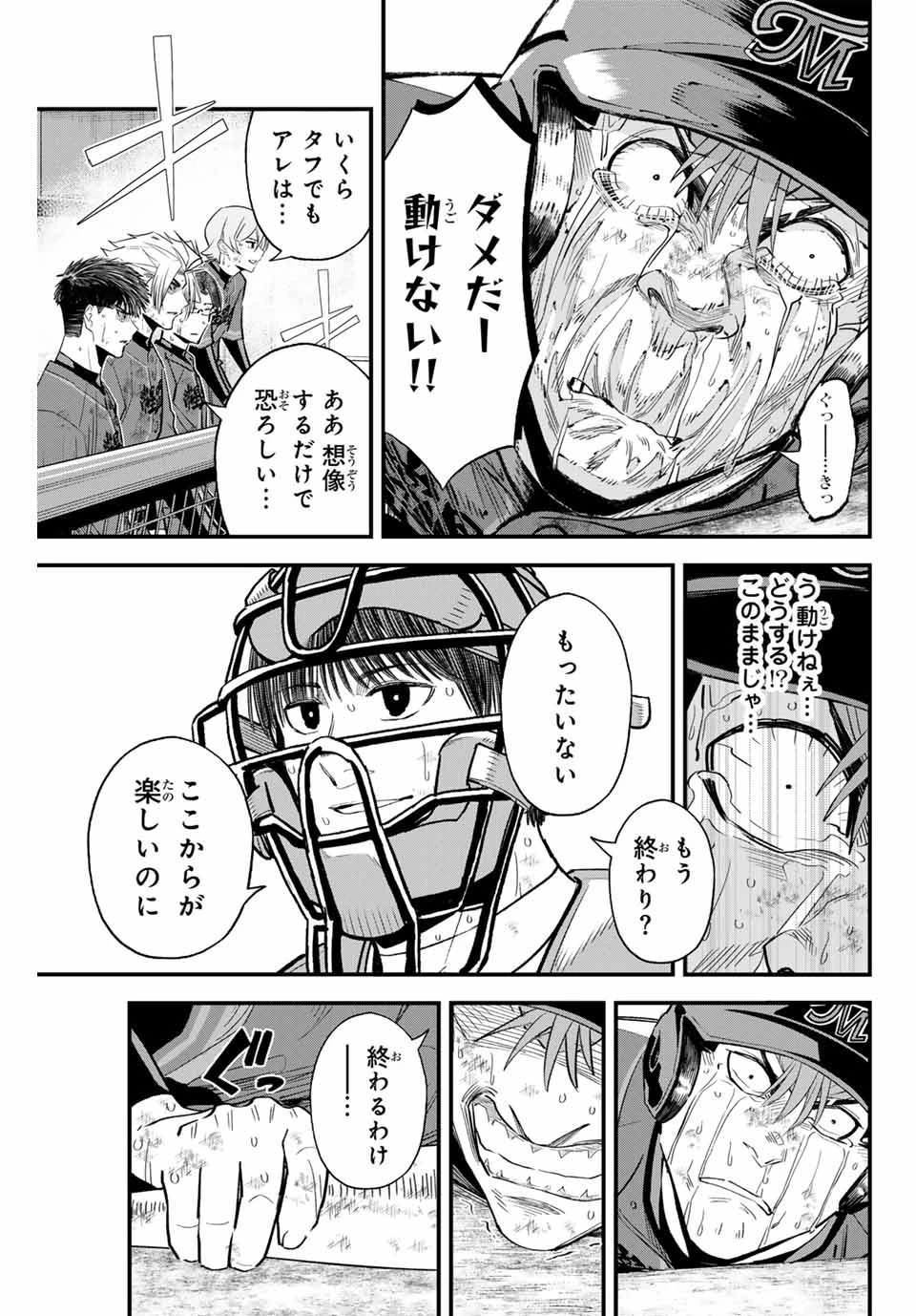 イレギュラーズ 第167話 - 5