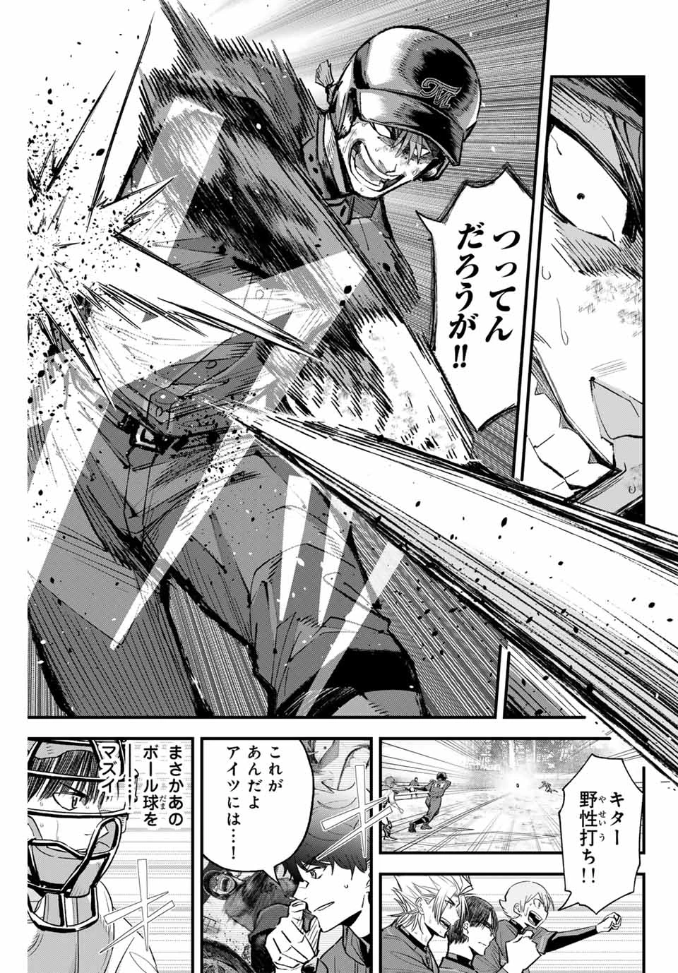 イレギュラーズ 第167話 - 9