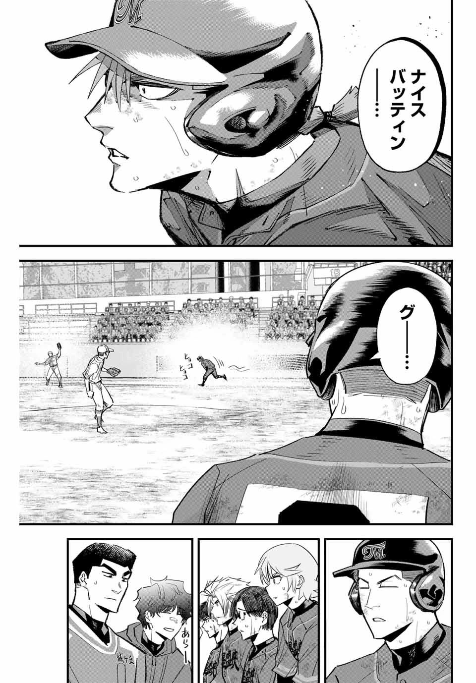 イレギュラーズ 第167話 - 11